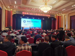 微特參加2019年翻板閘門設(shè)計與管理技術(shù)學術(shù)交流會