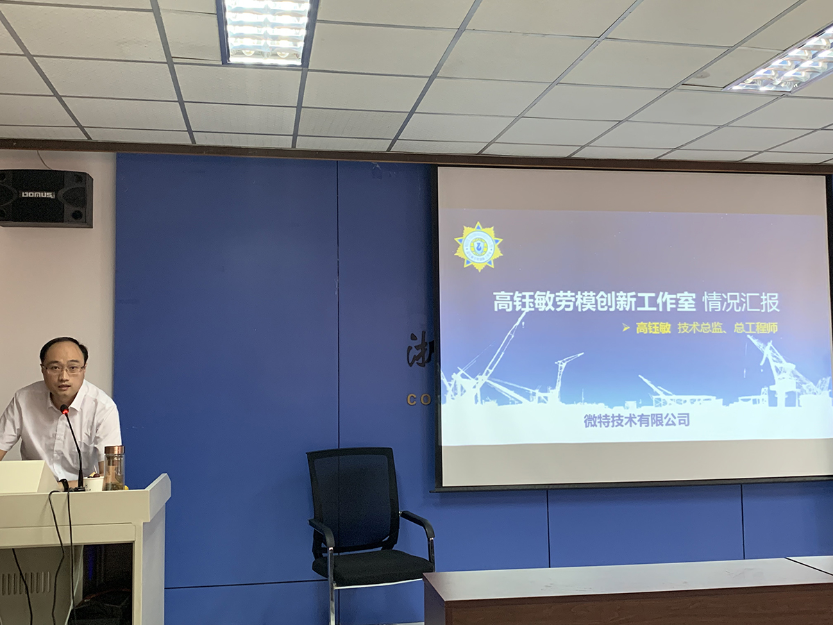 總經(jīng)理參與湖北省首屆省級勞模和工匠人才創(chuàng)新工作室領(lǐng)銜人培訓班學習